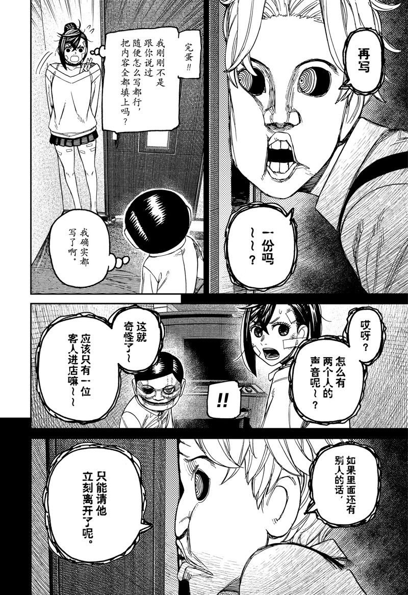 第87话