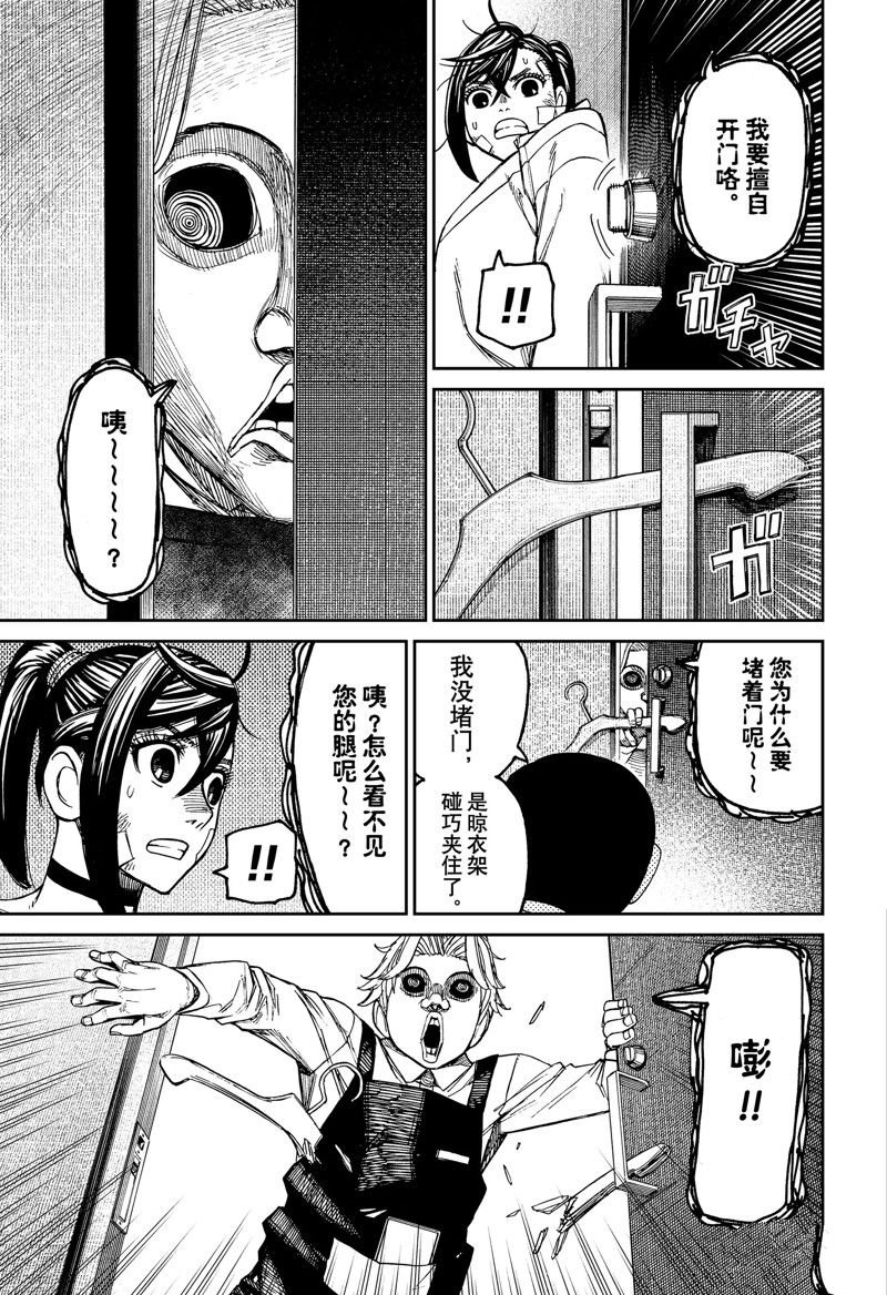 第87话