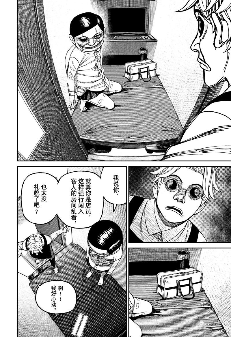 第87话