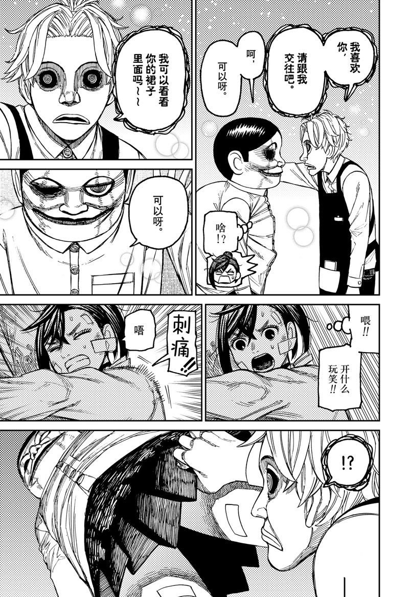 第87话
