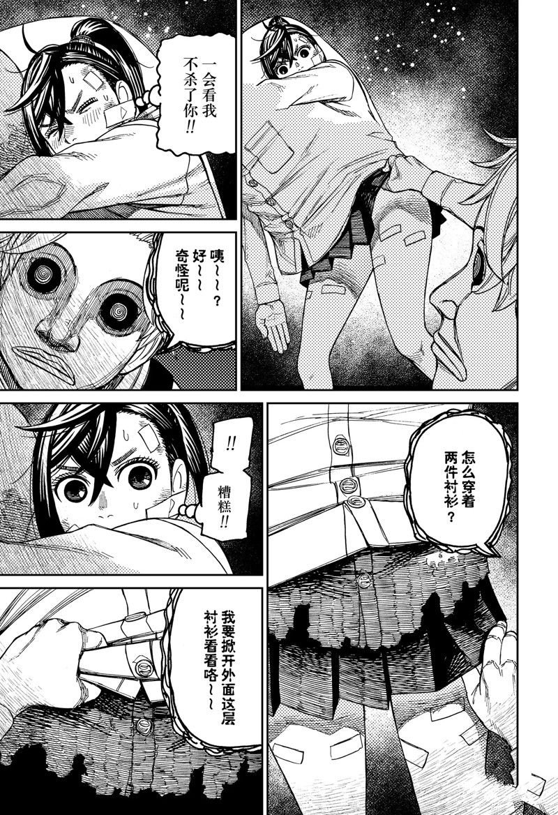 第87话