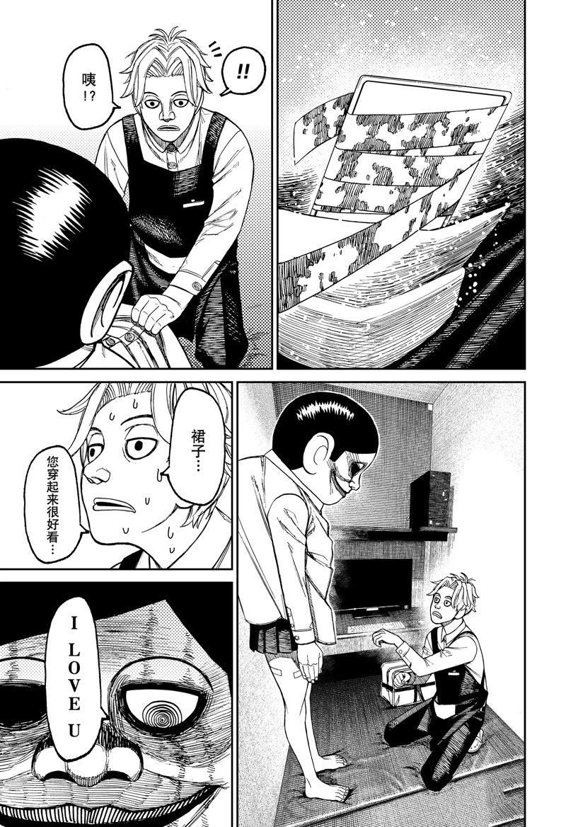第87话