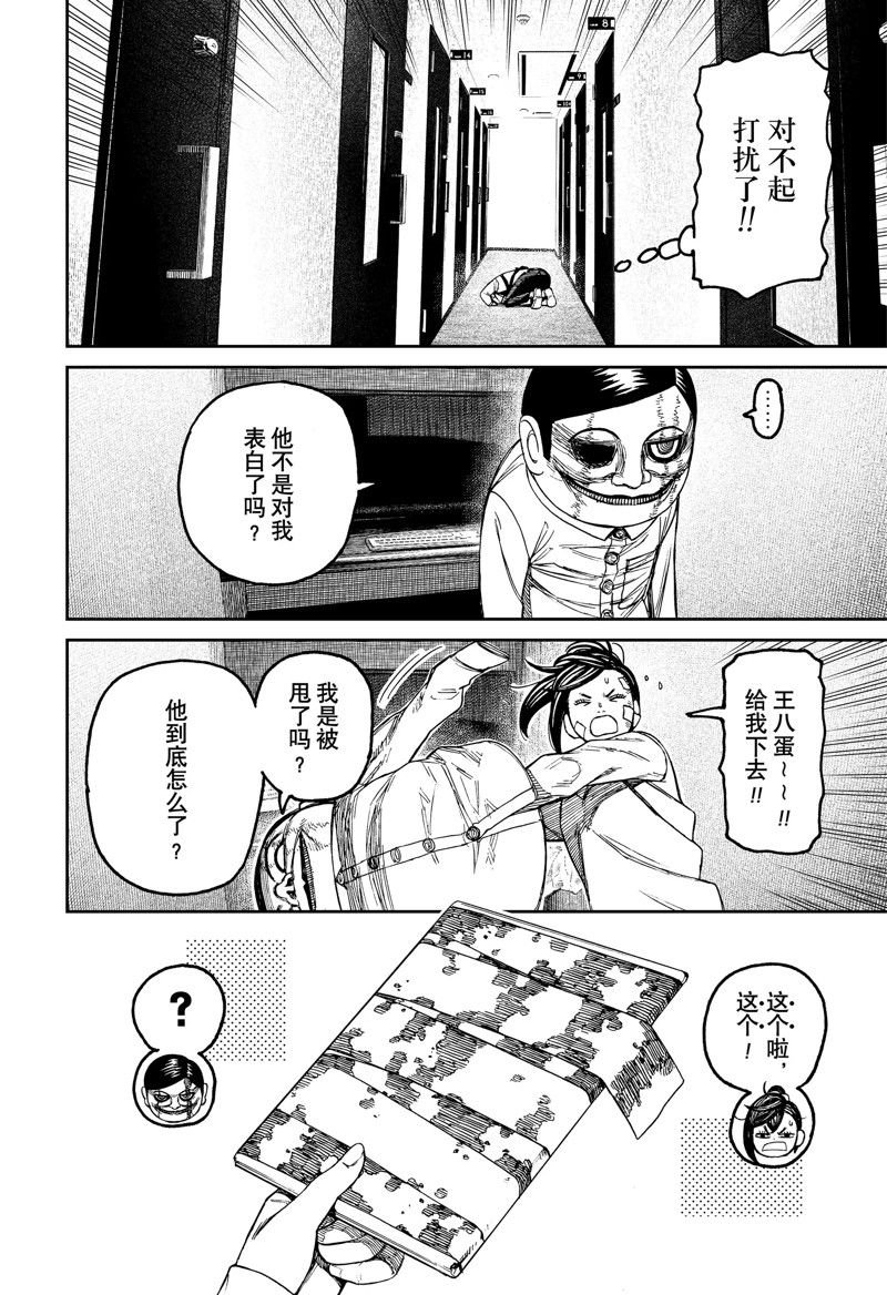 第87话