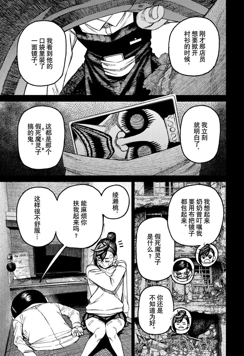 第87话