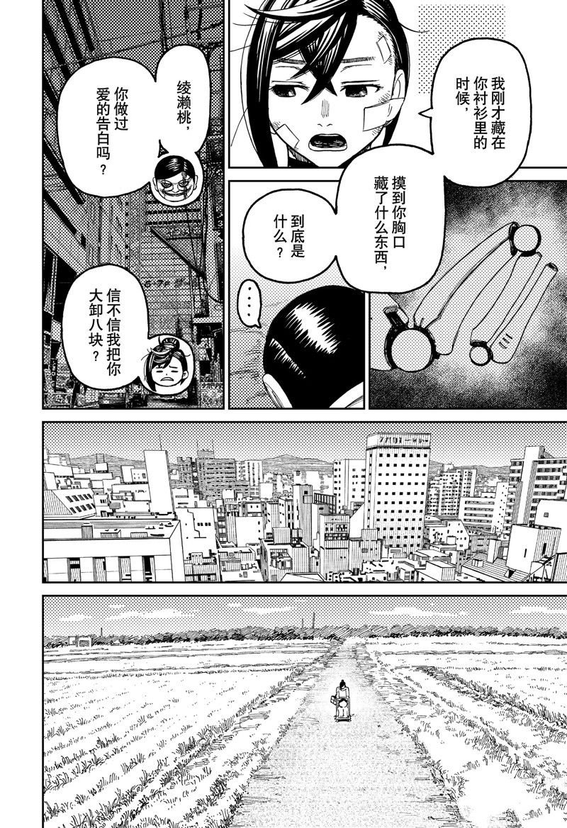 第87话