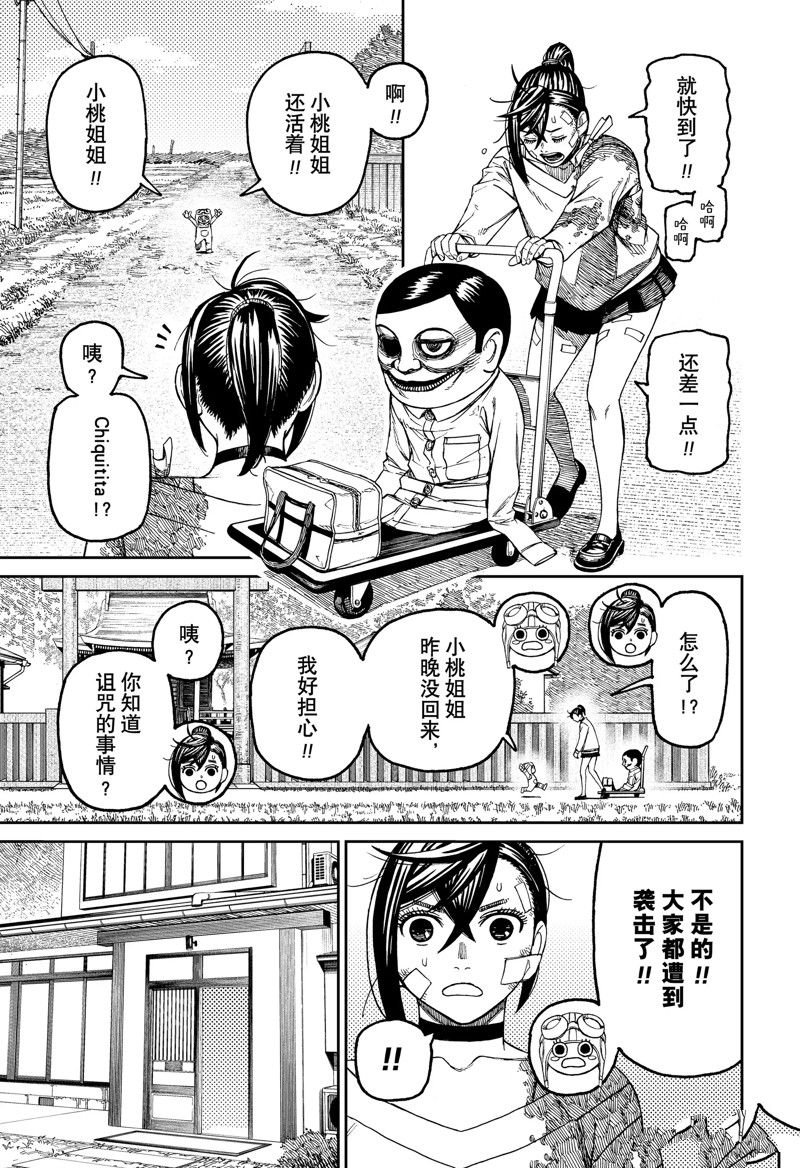 第87话