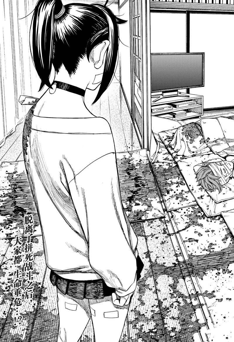 第87话