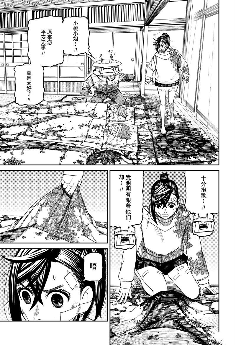 第88话