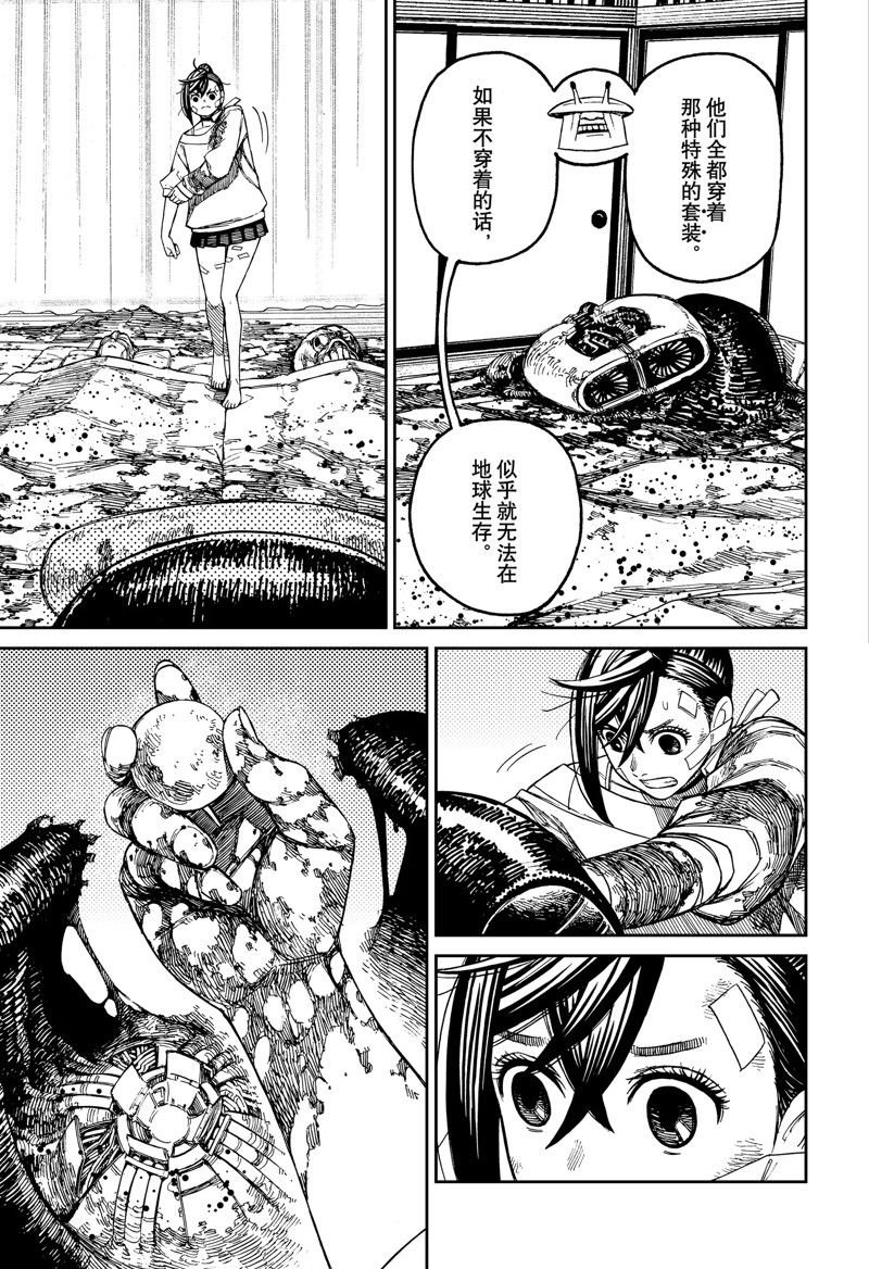 第88话