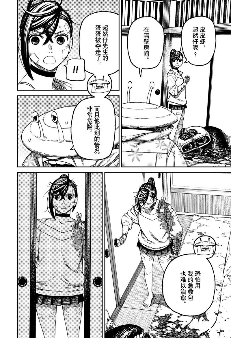 第88话