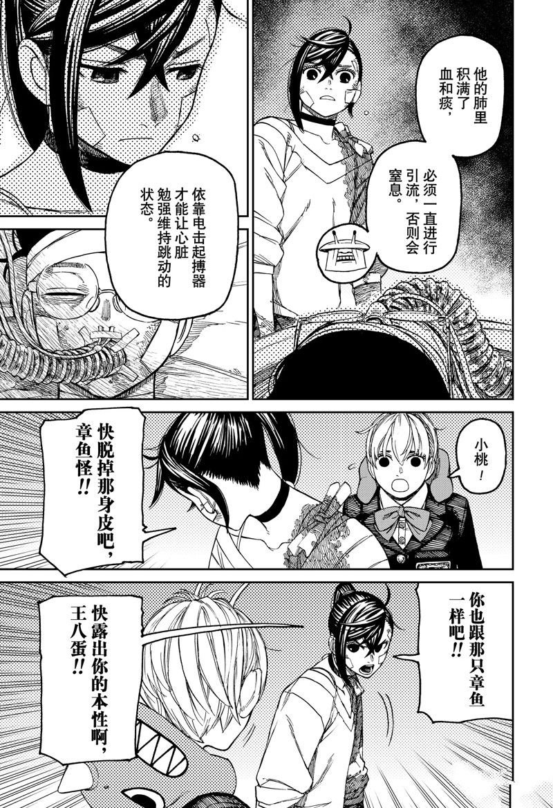 第88话