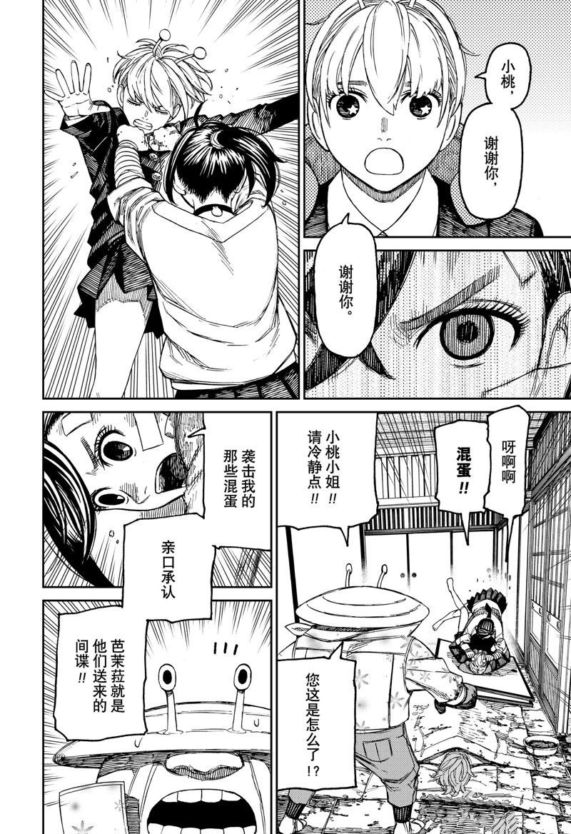 第88话