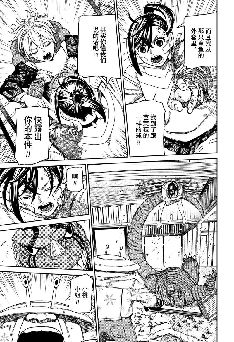 第88话