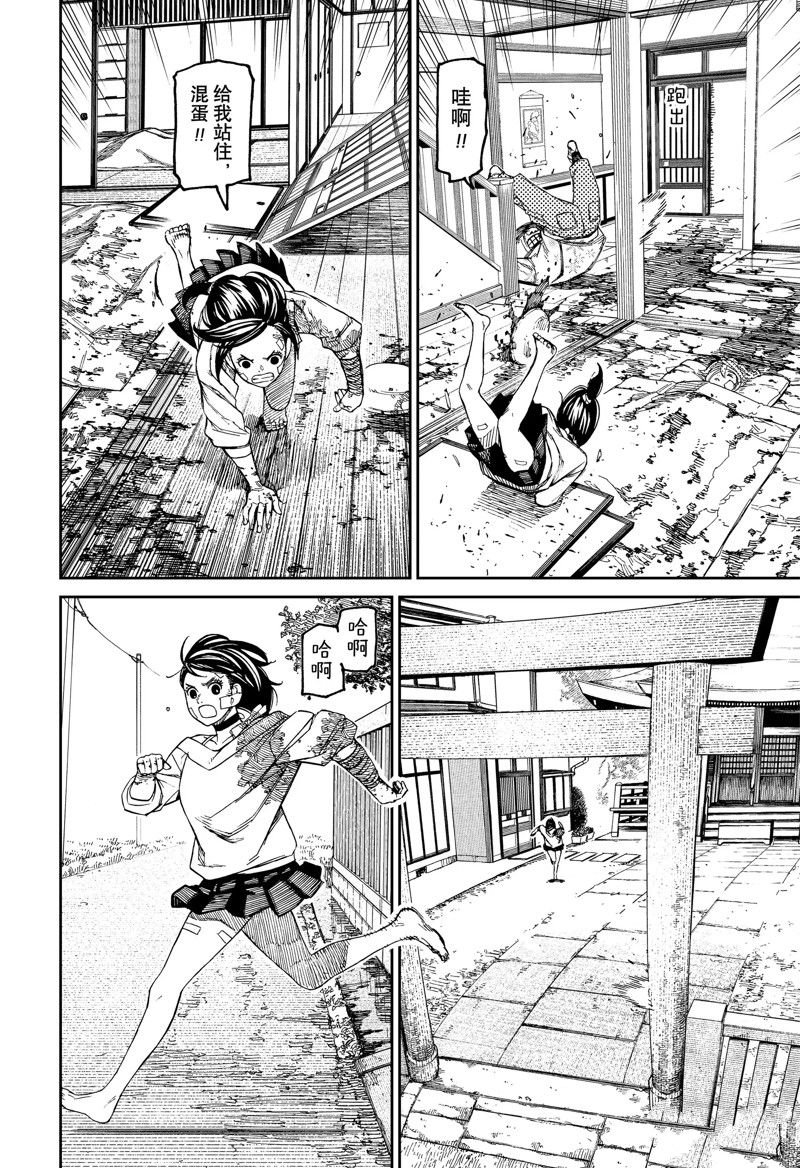 第88话