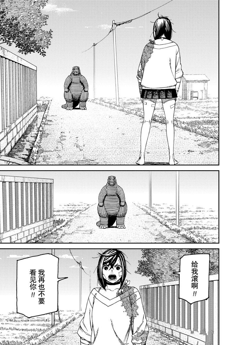 第88话
