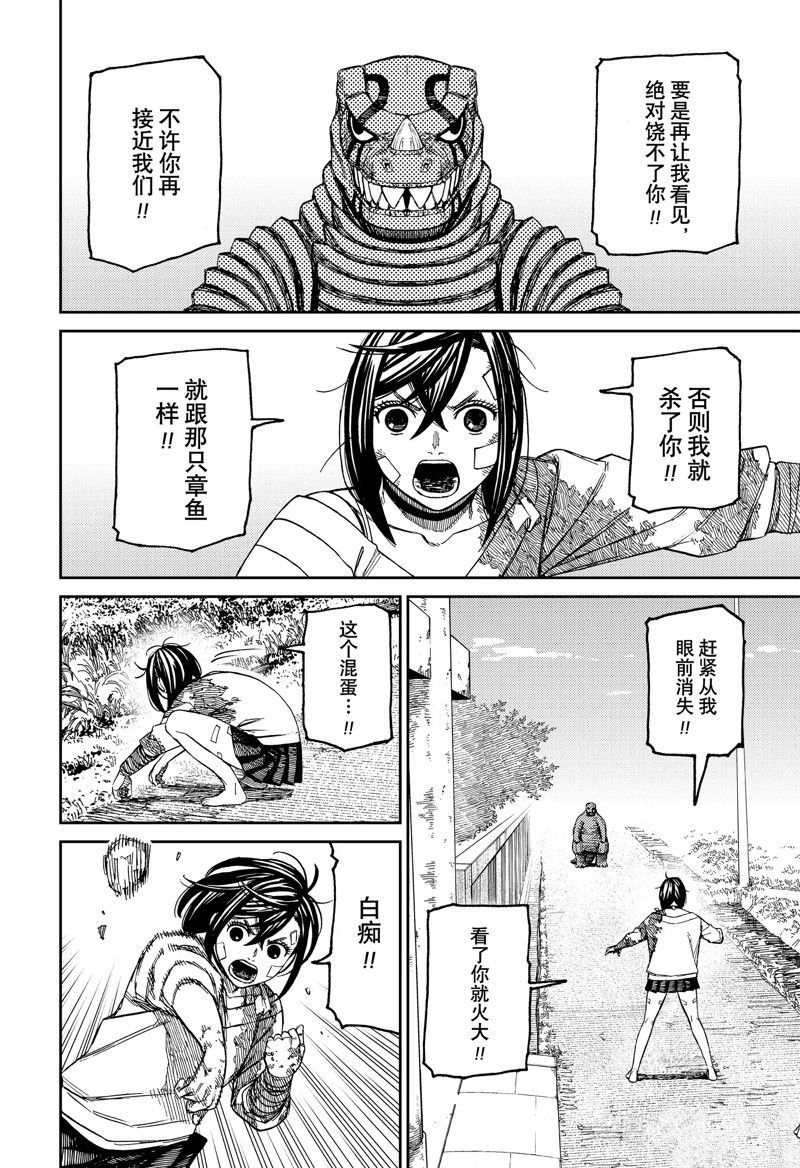 第88话