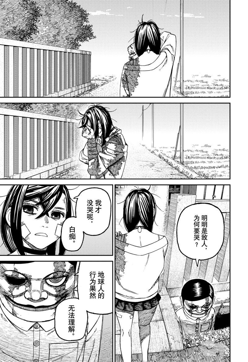 第88话