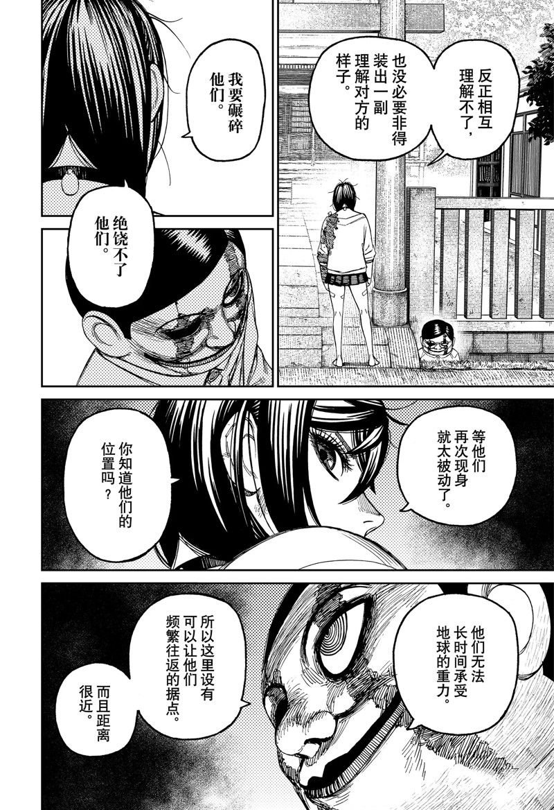 第88话