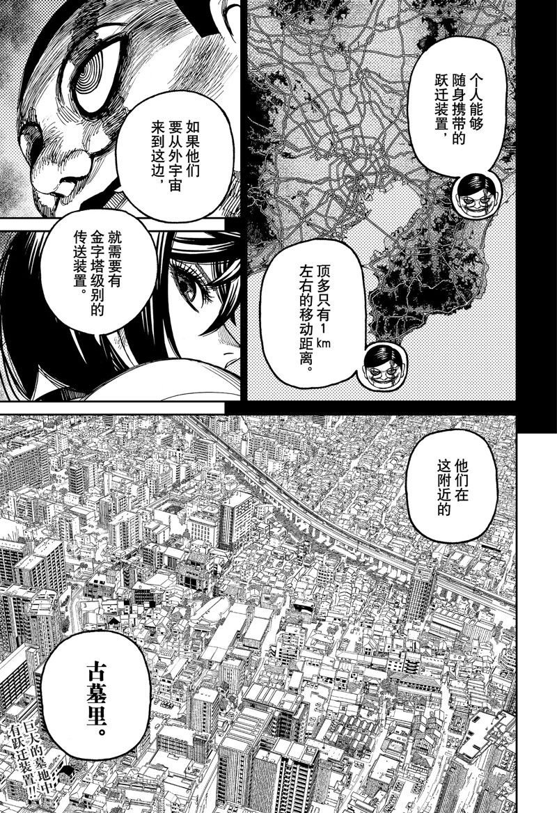 第88话
