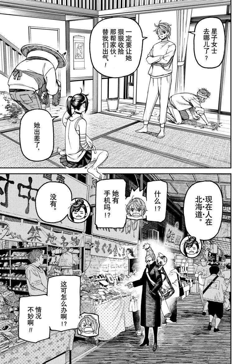 第89话