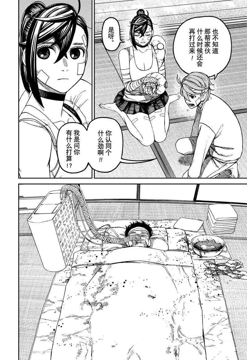 第89话
