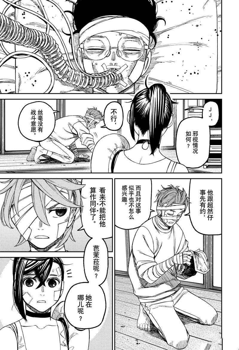 第89话