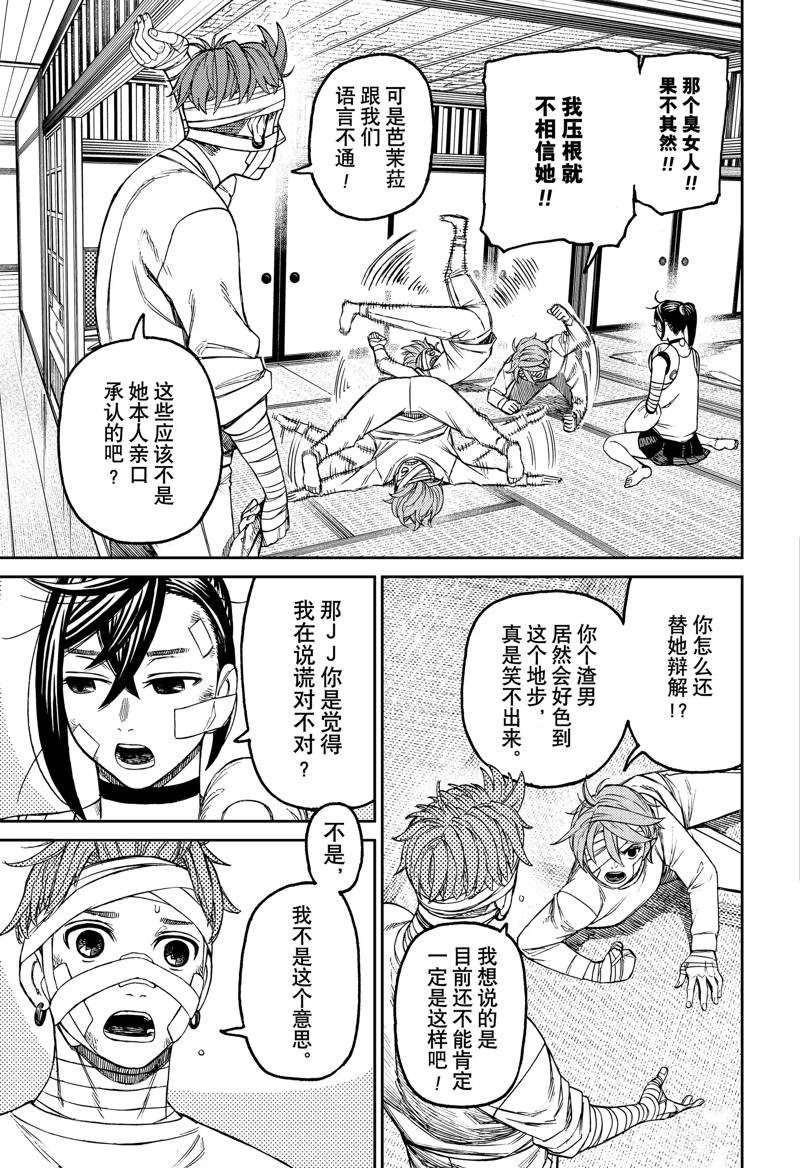 第89话