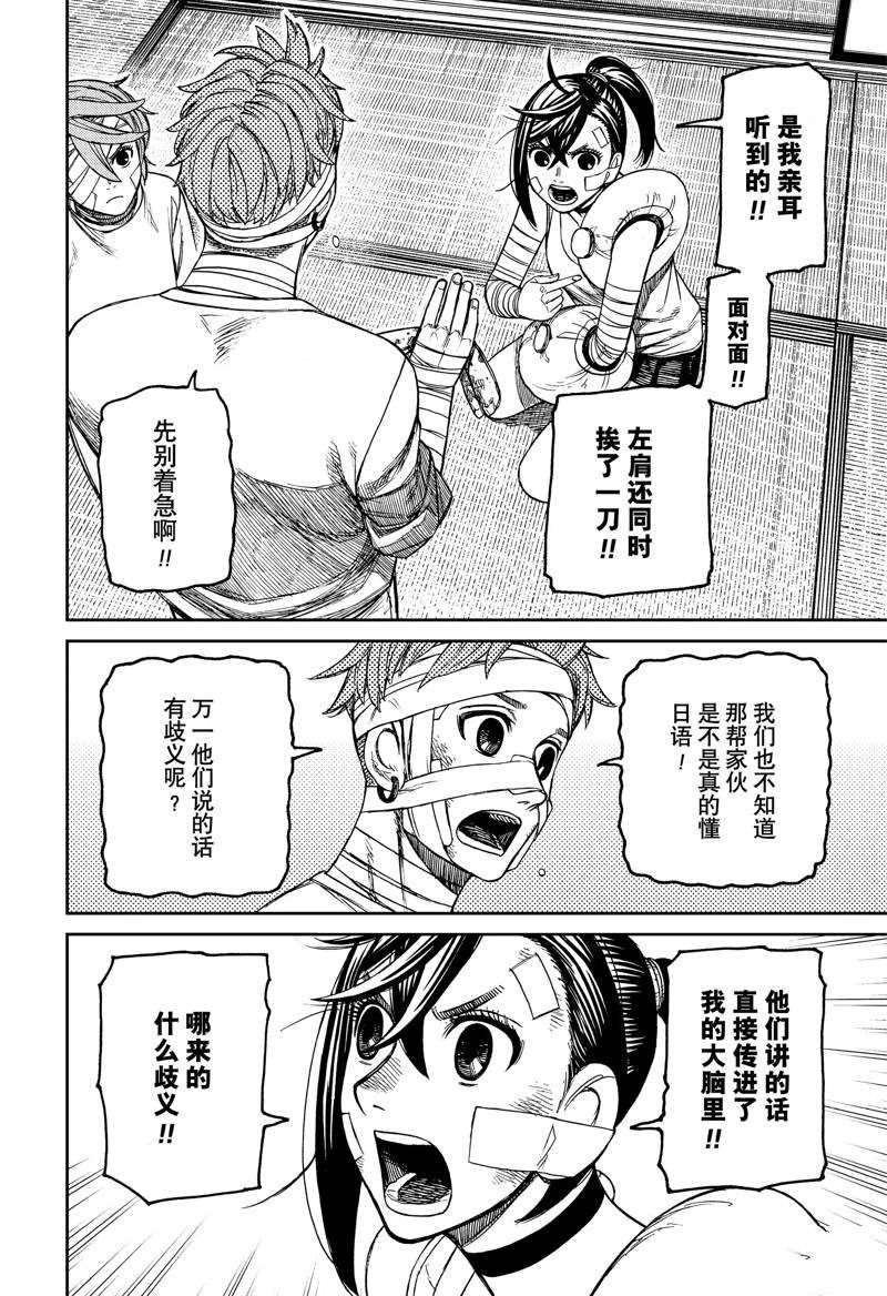 第89话