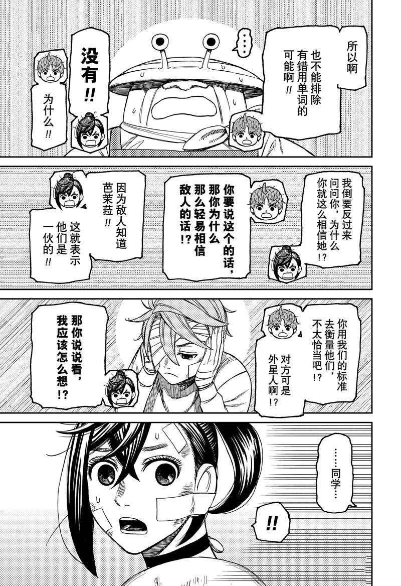 第89话