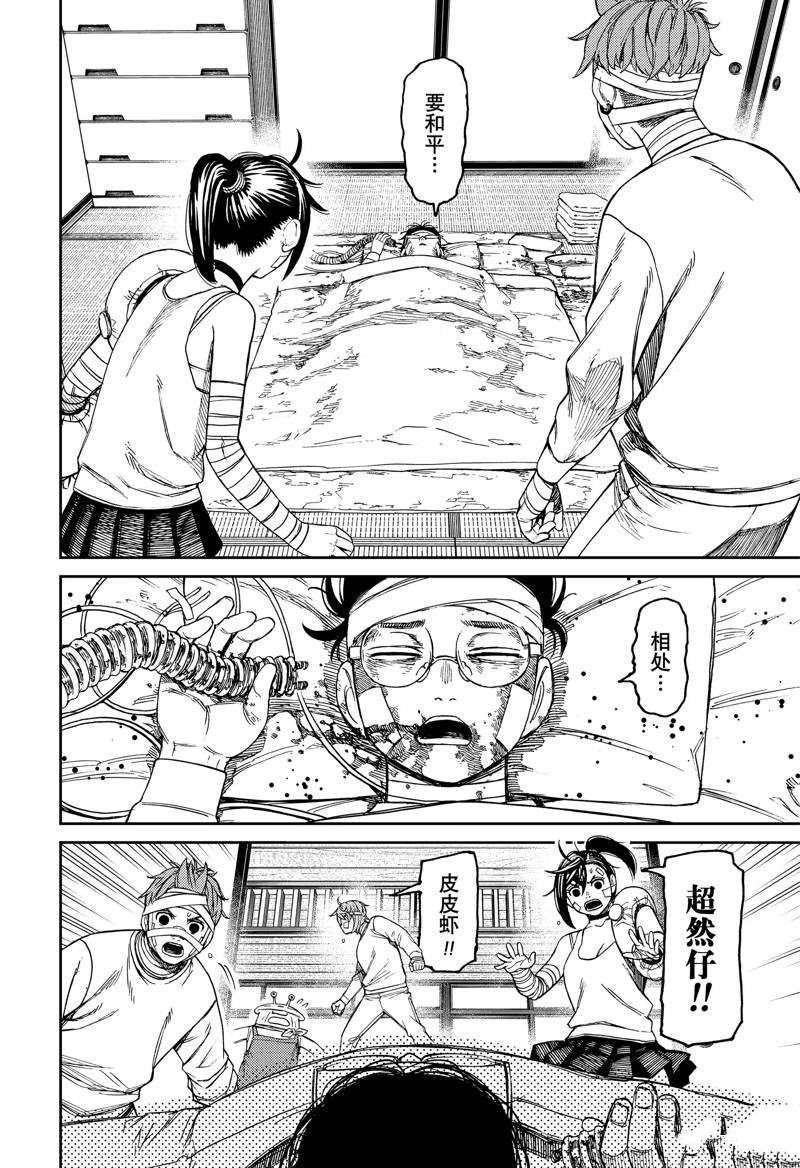 第89话