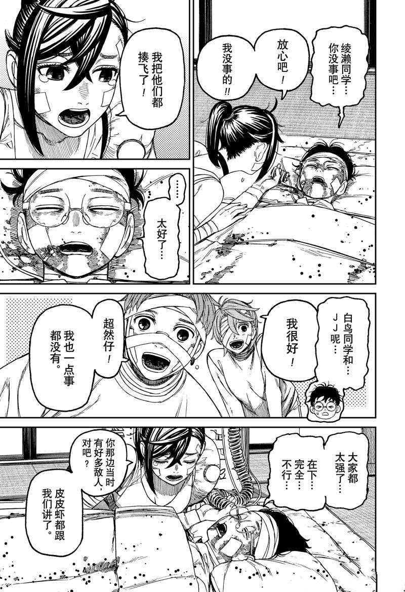 第89话