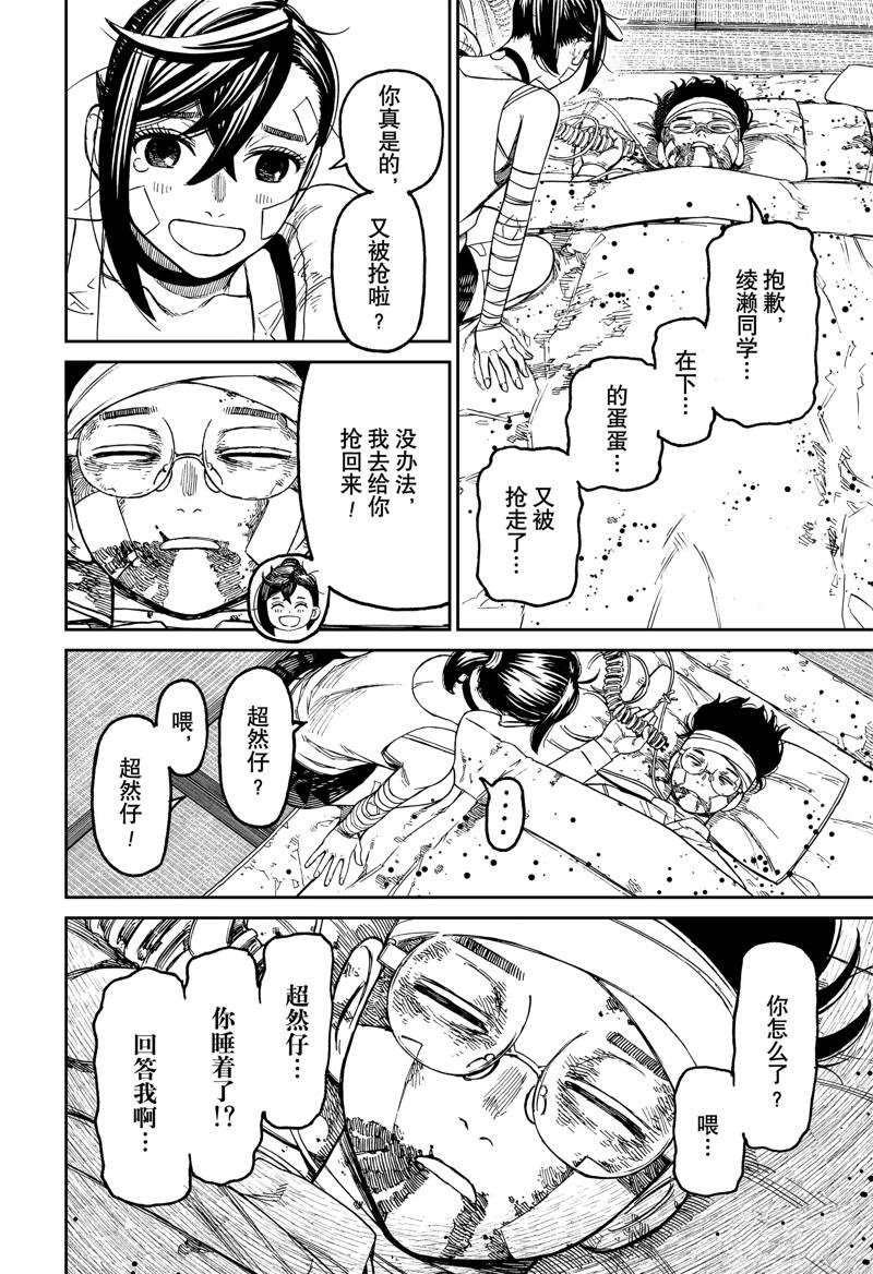 第89话