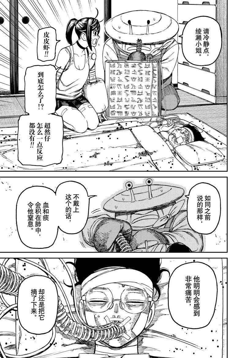 第89话