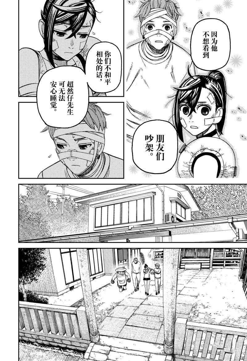第89话
