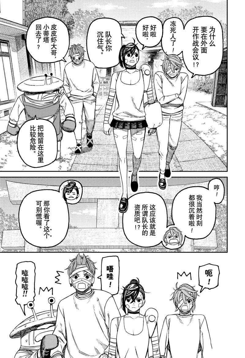 第89话