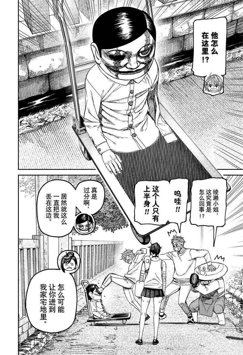 第89话