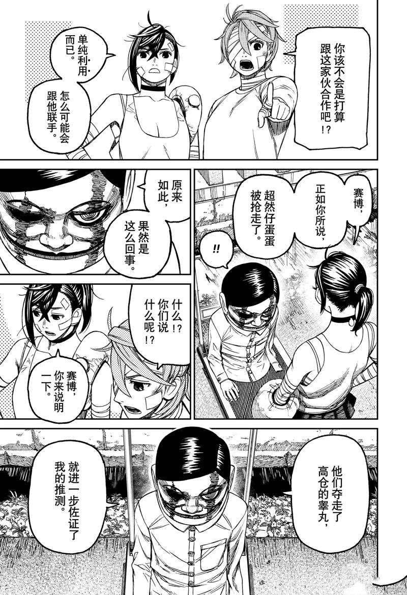 第89话