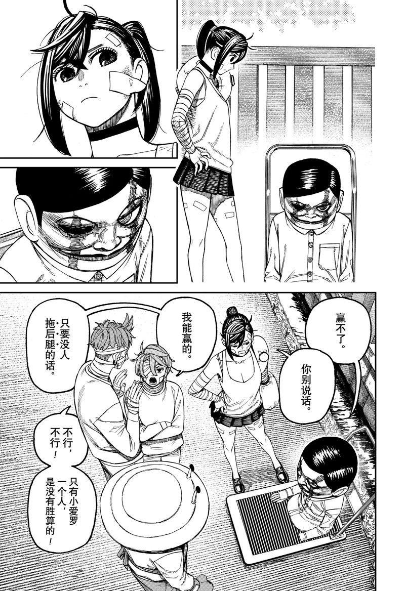 第90话