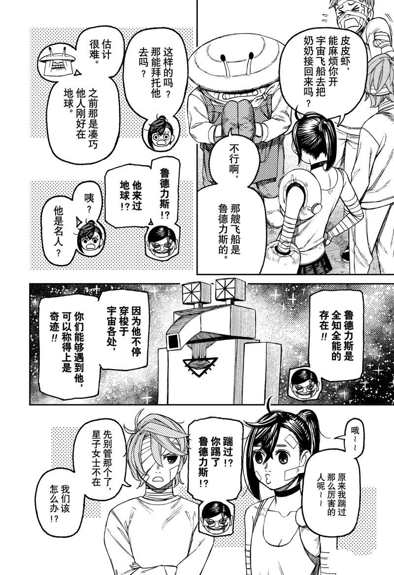 第90话