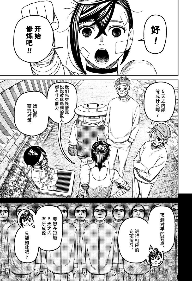 第90话
