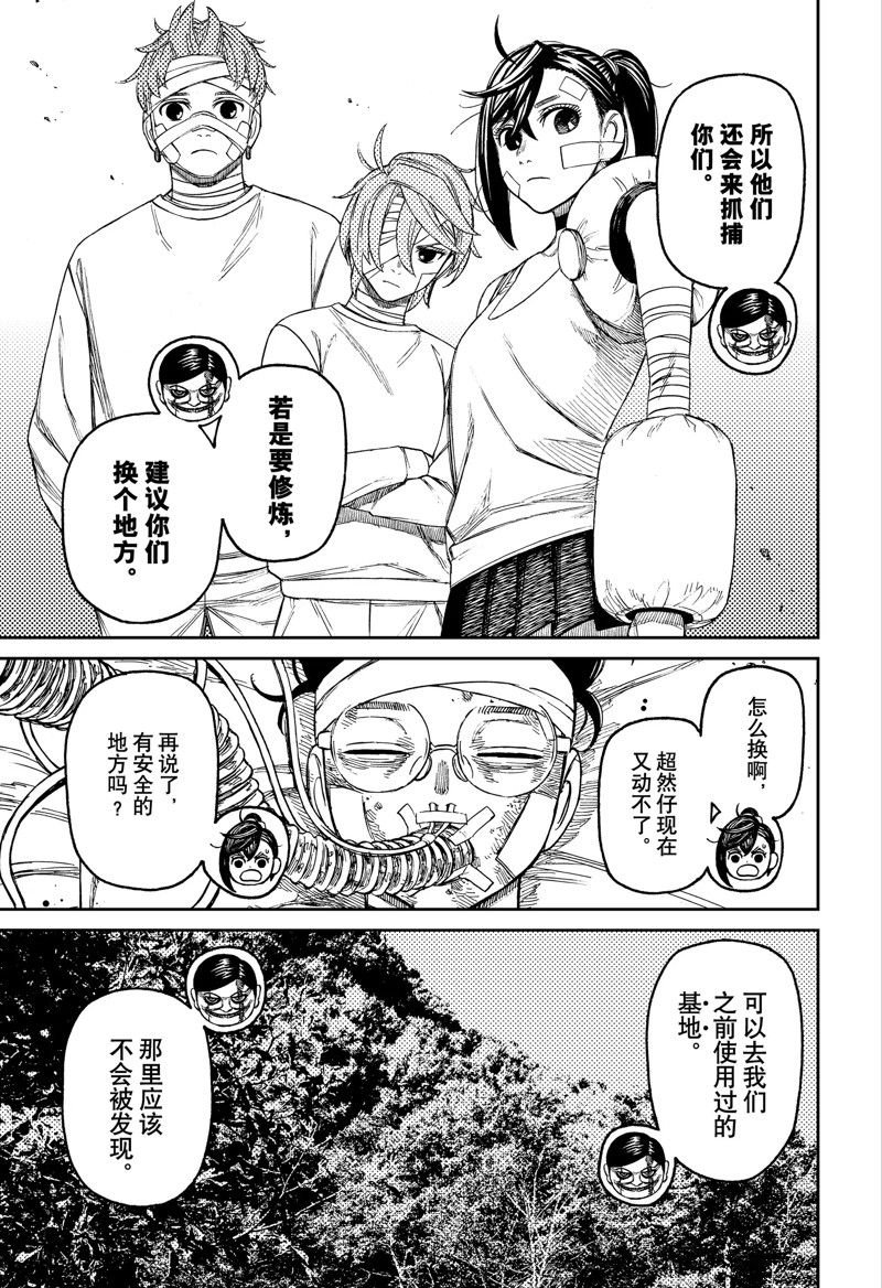 第90话