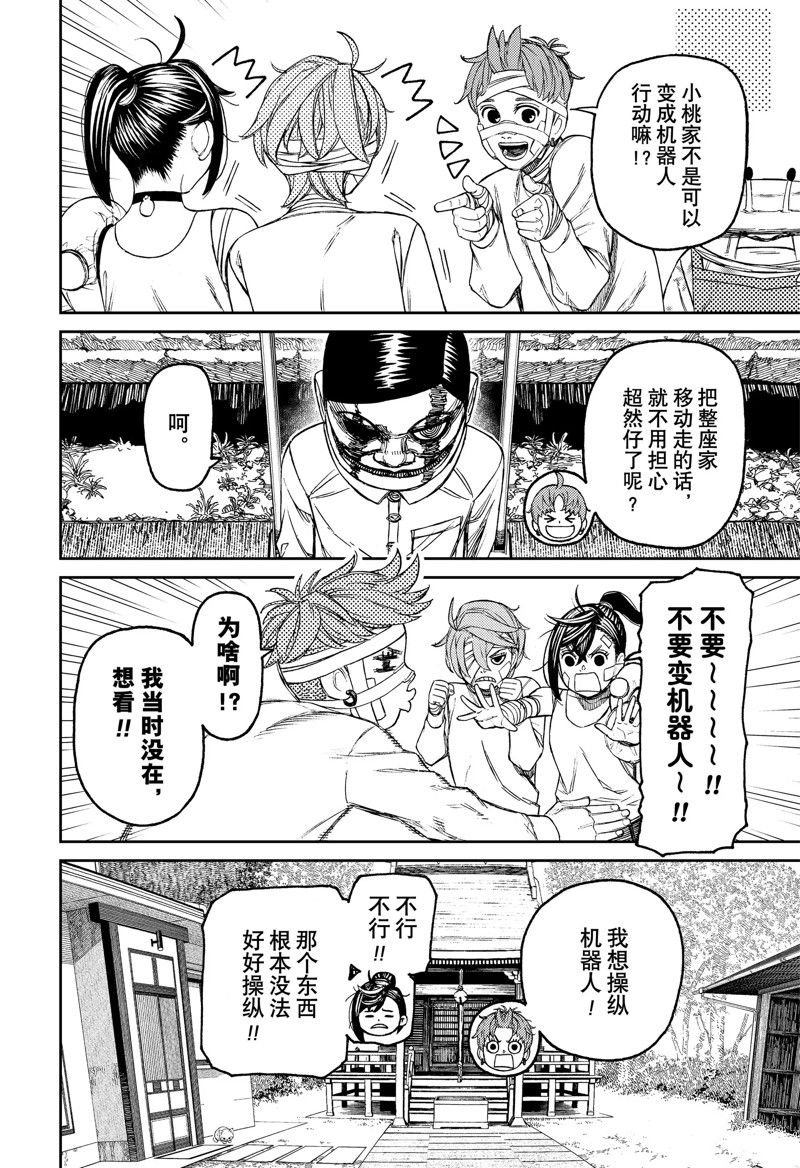 第90话