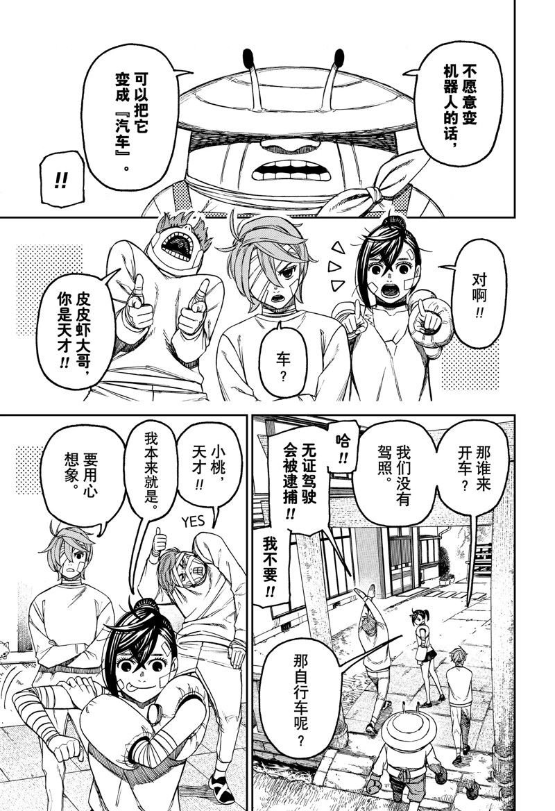 第90话