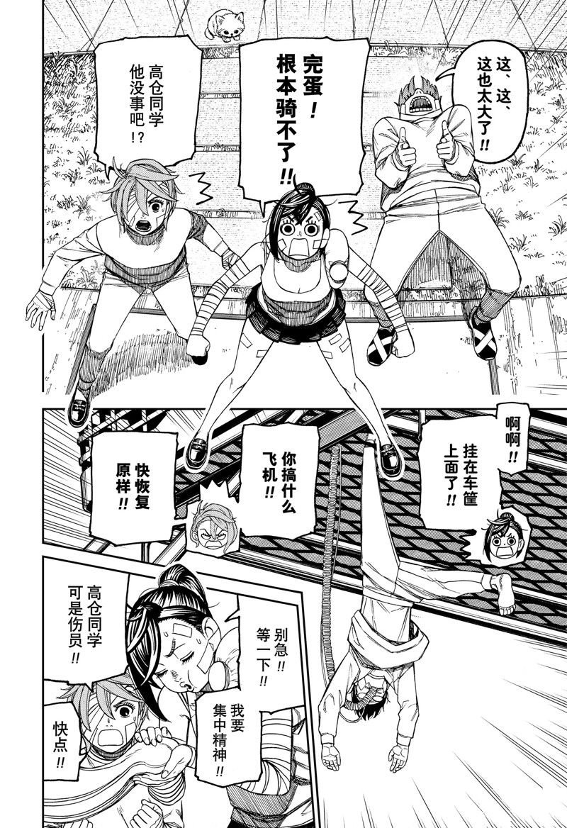 第90话