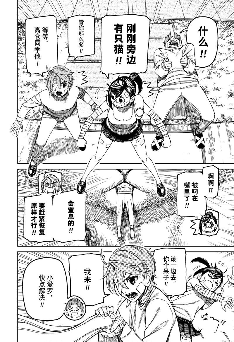 第90话
