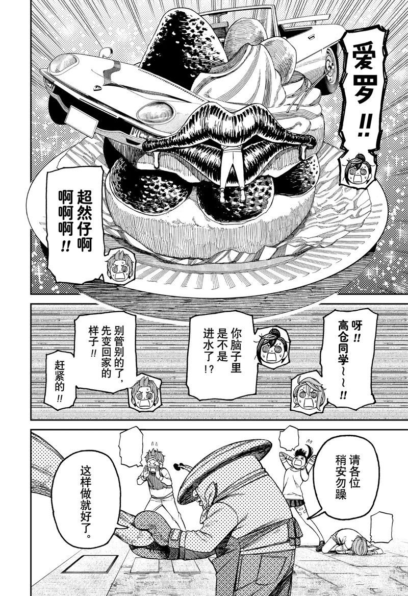 第90话