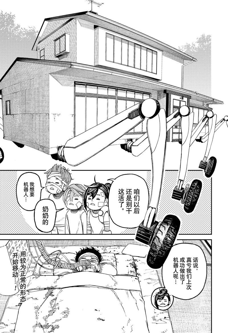 第90话