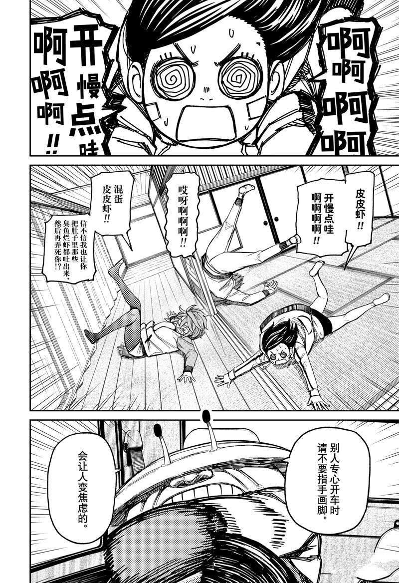 第91话