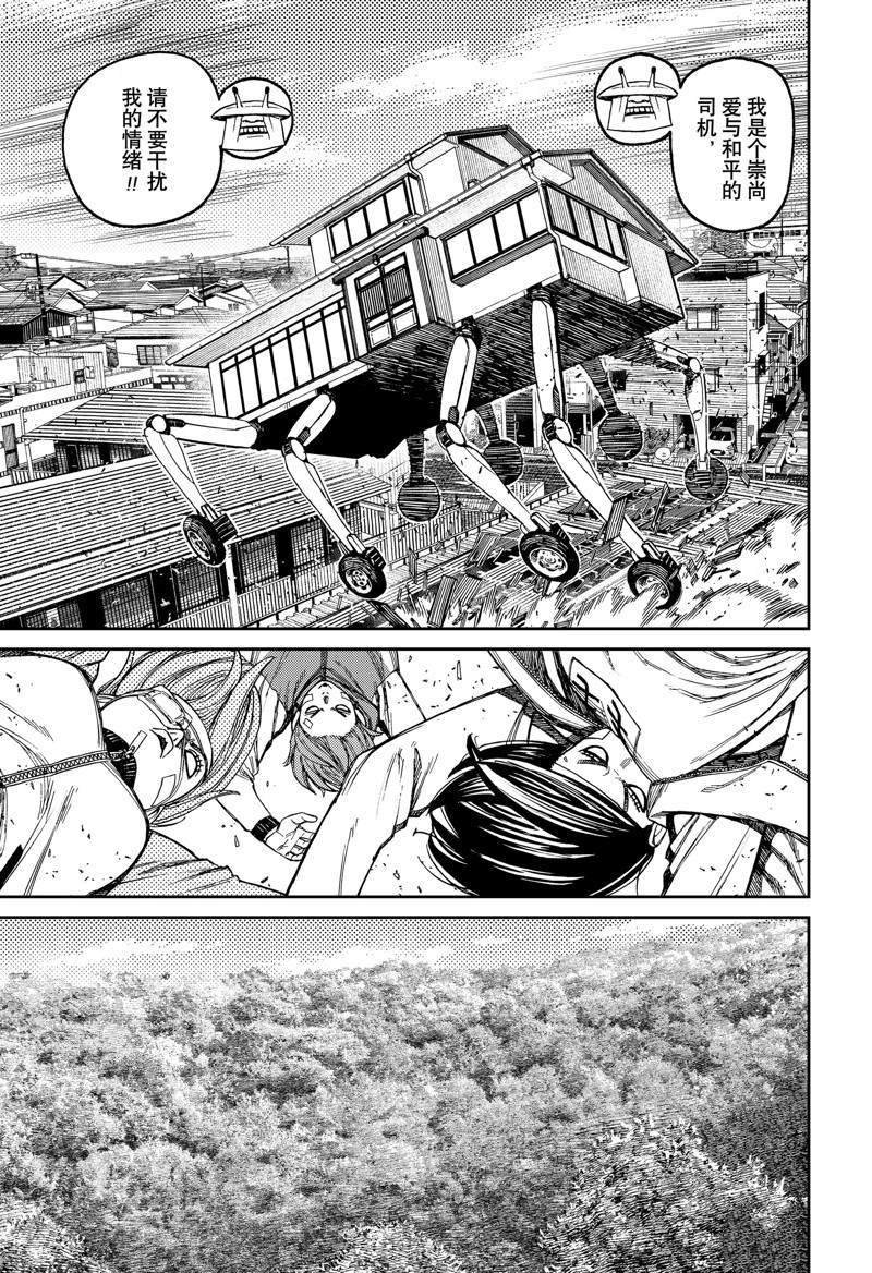 第91话