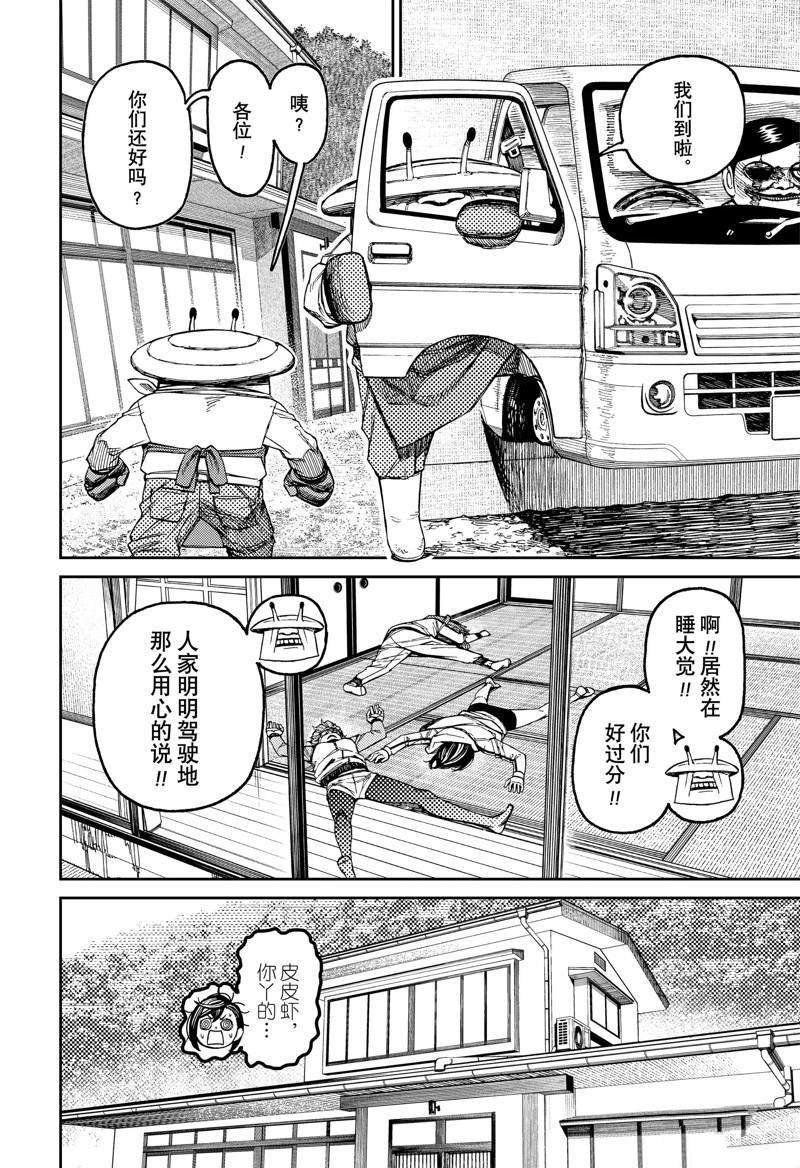 第91话